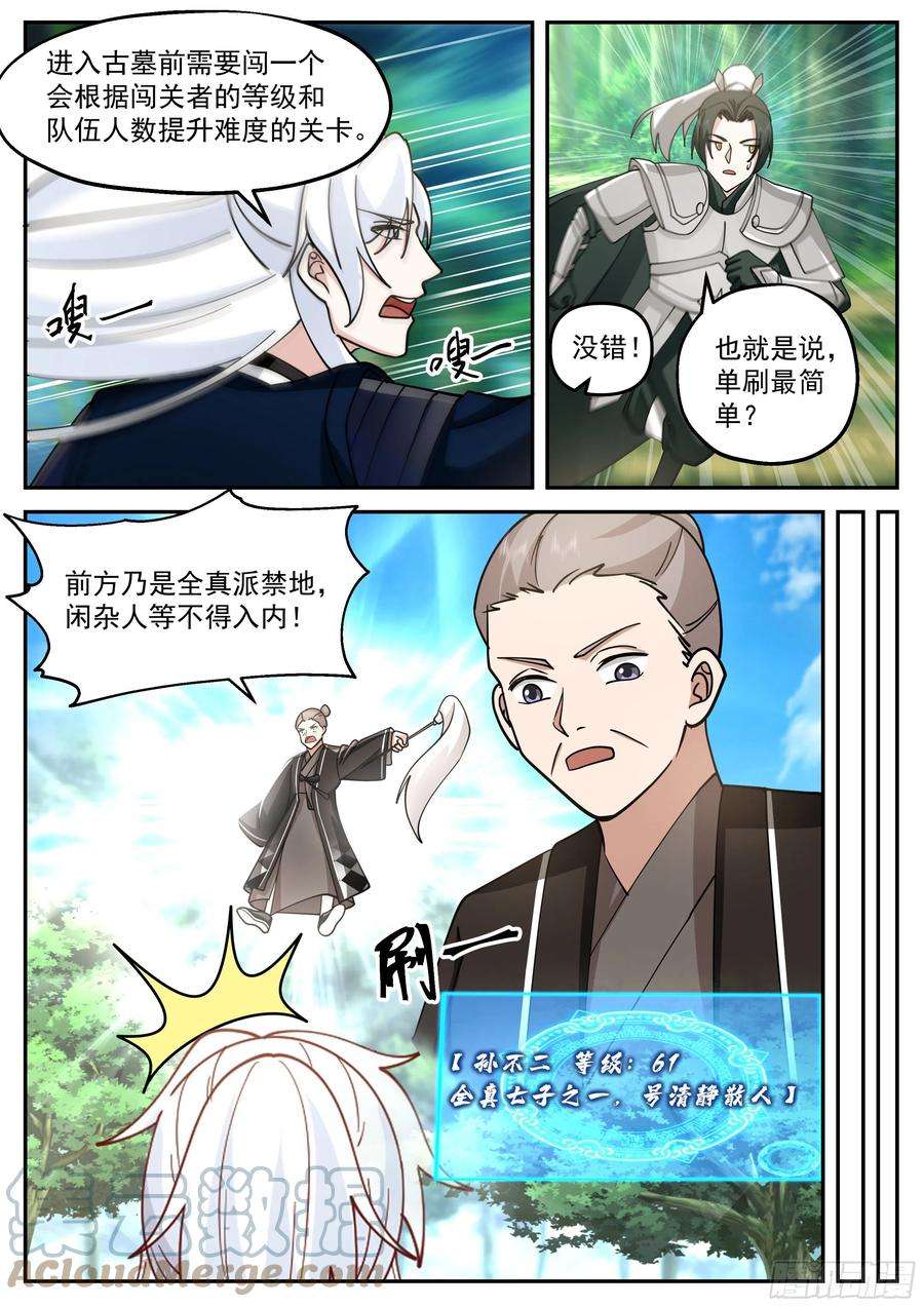 我能提取熟练度报恩