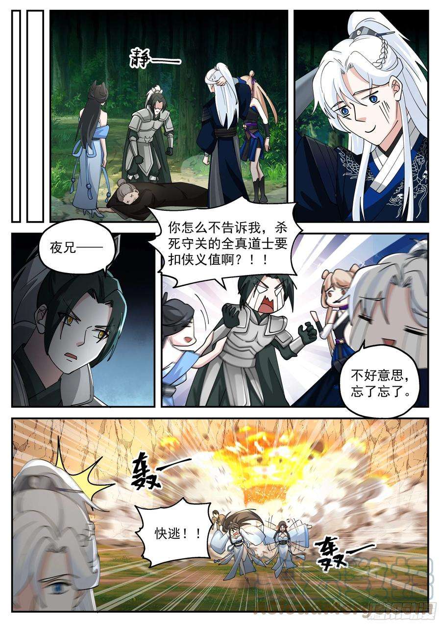 我能提取熟练度报恩