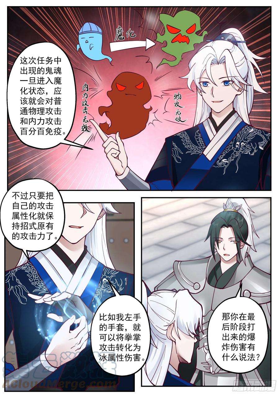 我能提取熟练度报恩