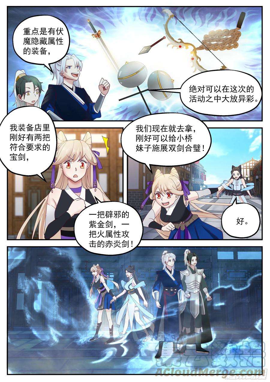 我能提取熟练度报恩