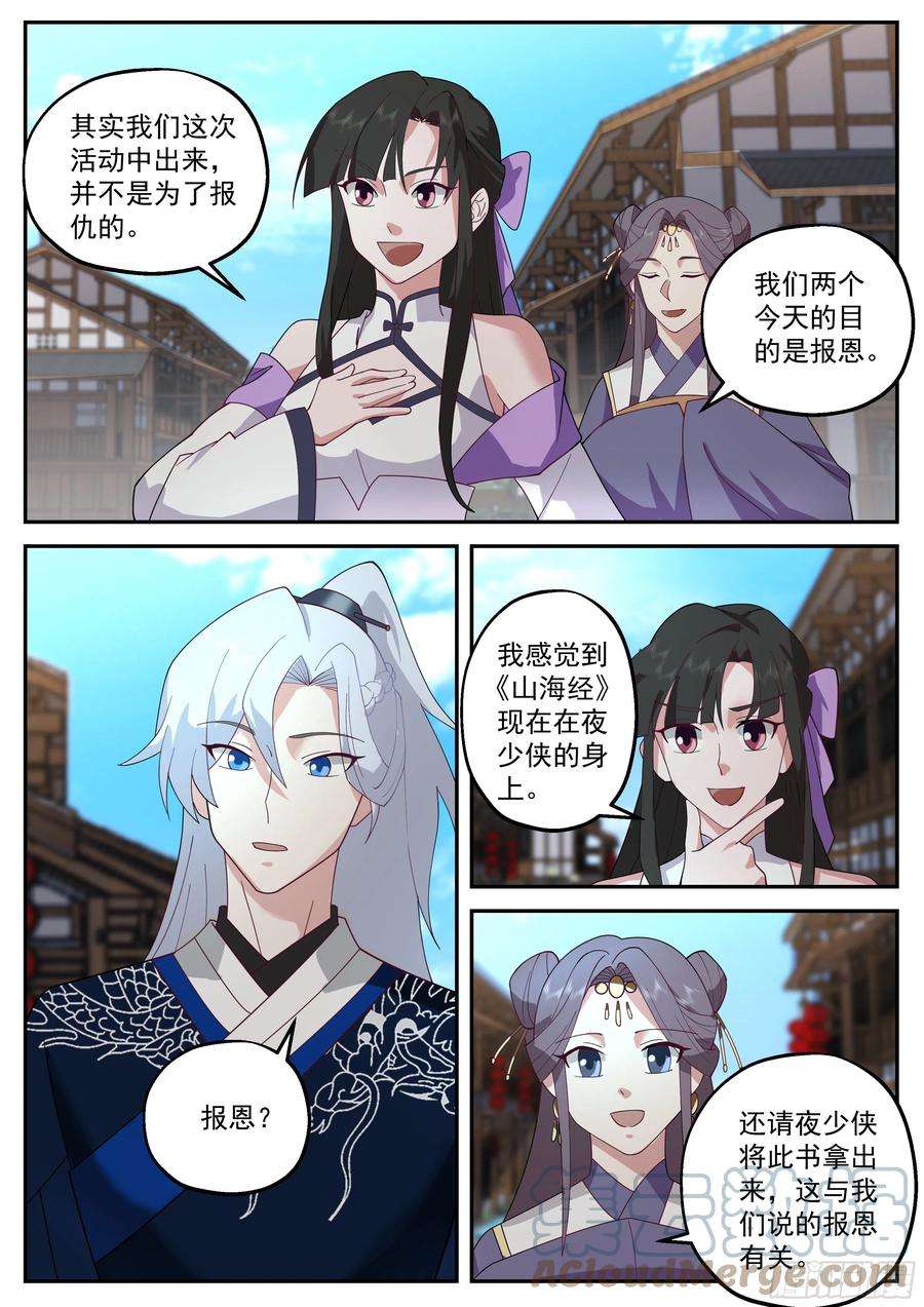 我能提取熟练度报恩