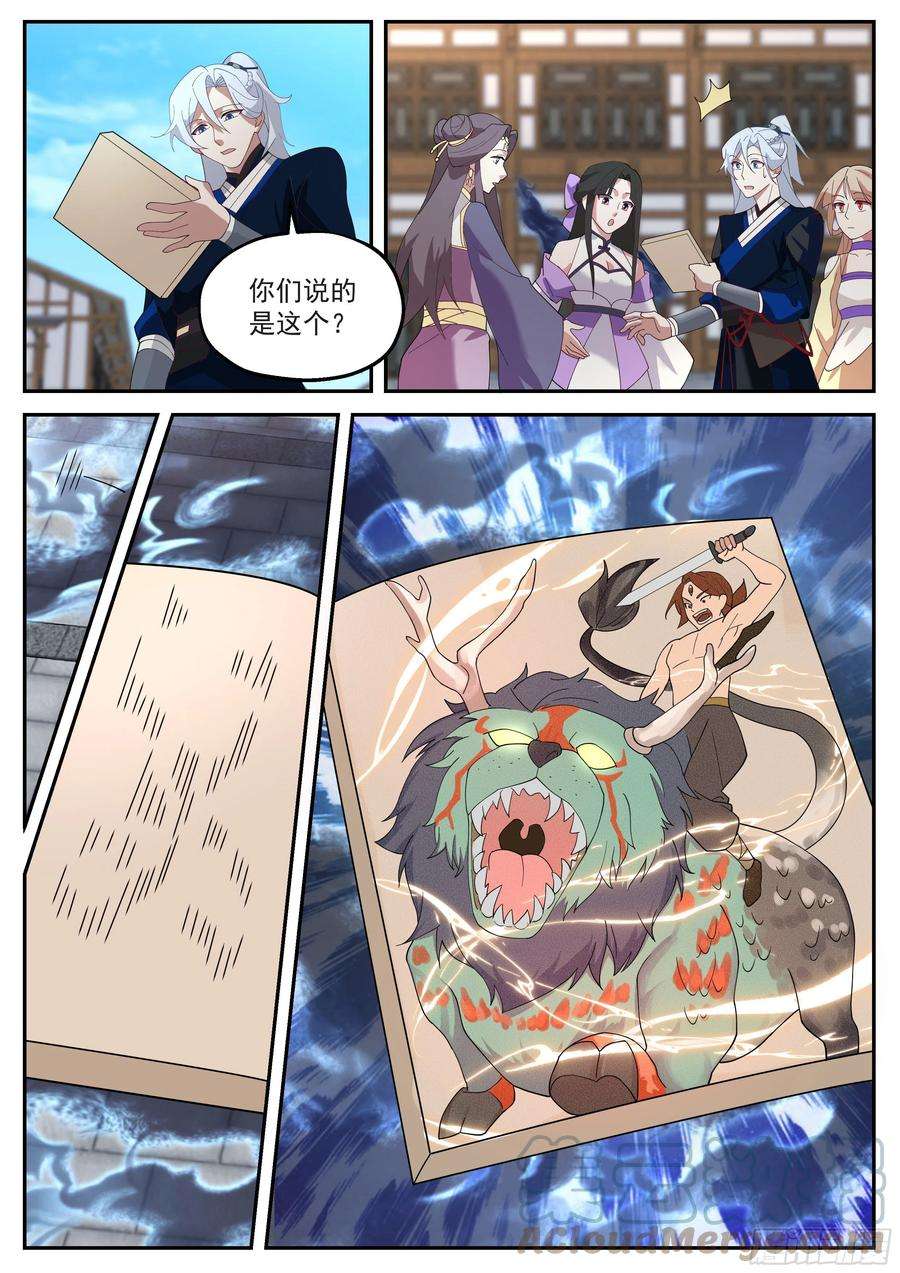 我能提取熟练度报恩