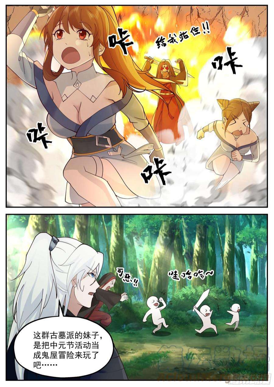 我能提取熟练度魔化田归农