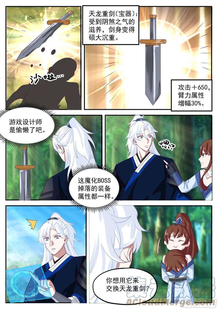 我能提取熟练度魔化田归农