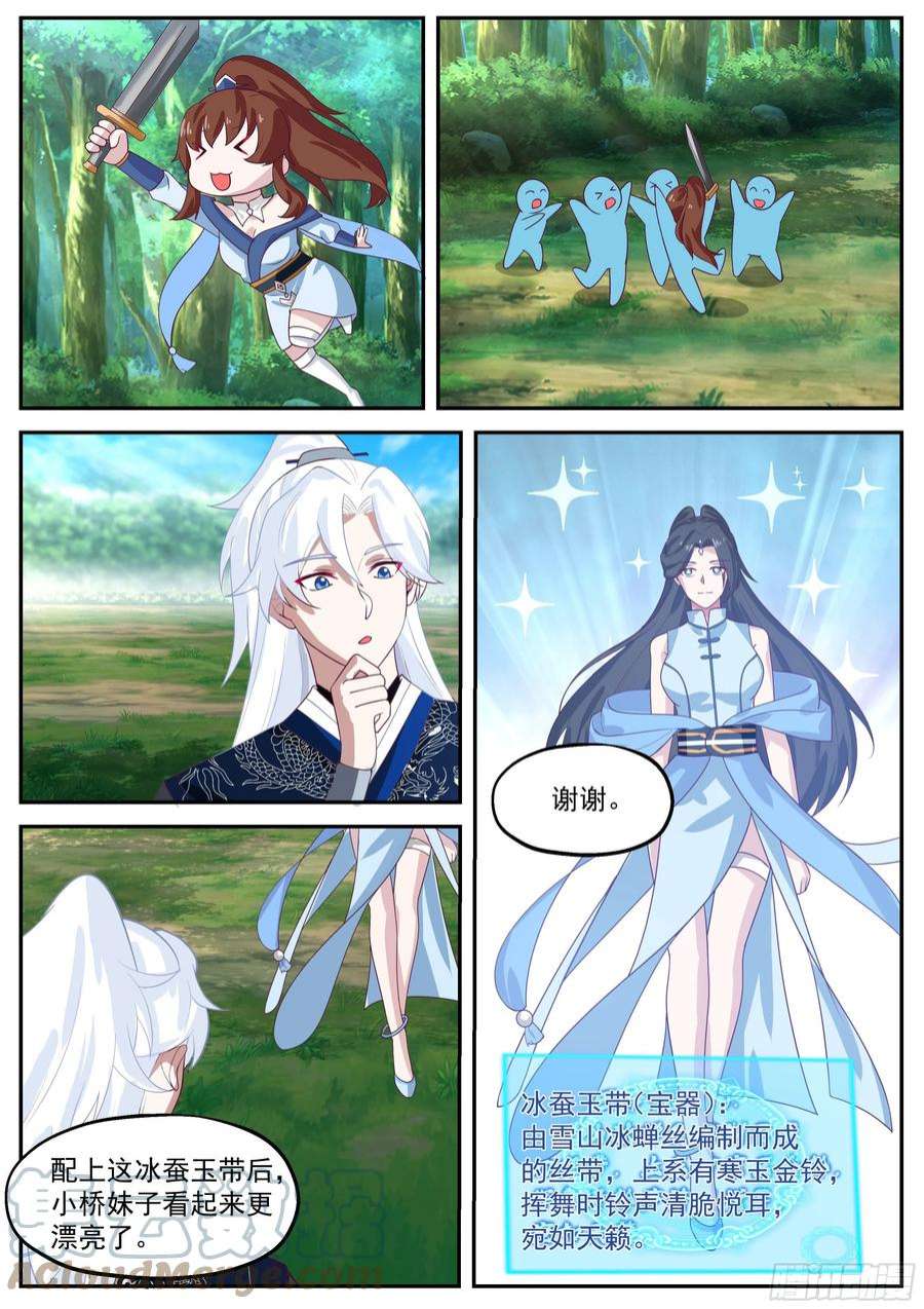 我能提取熟练度魔化田归农