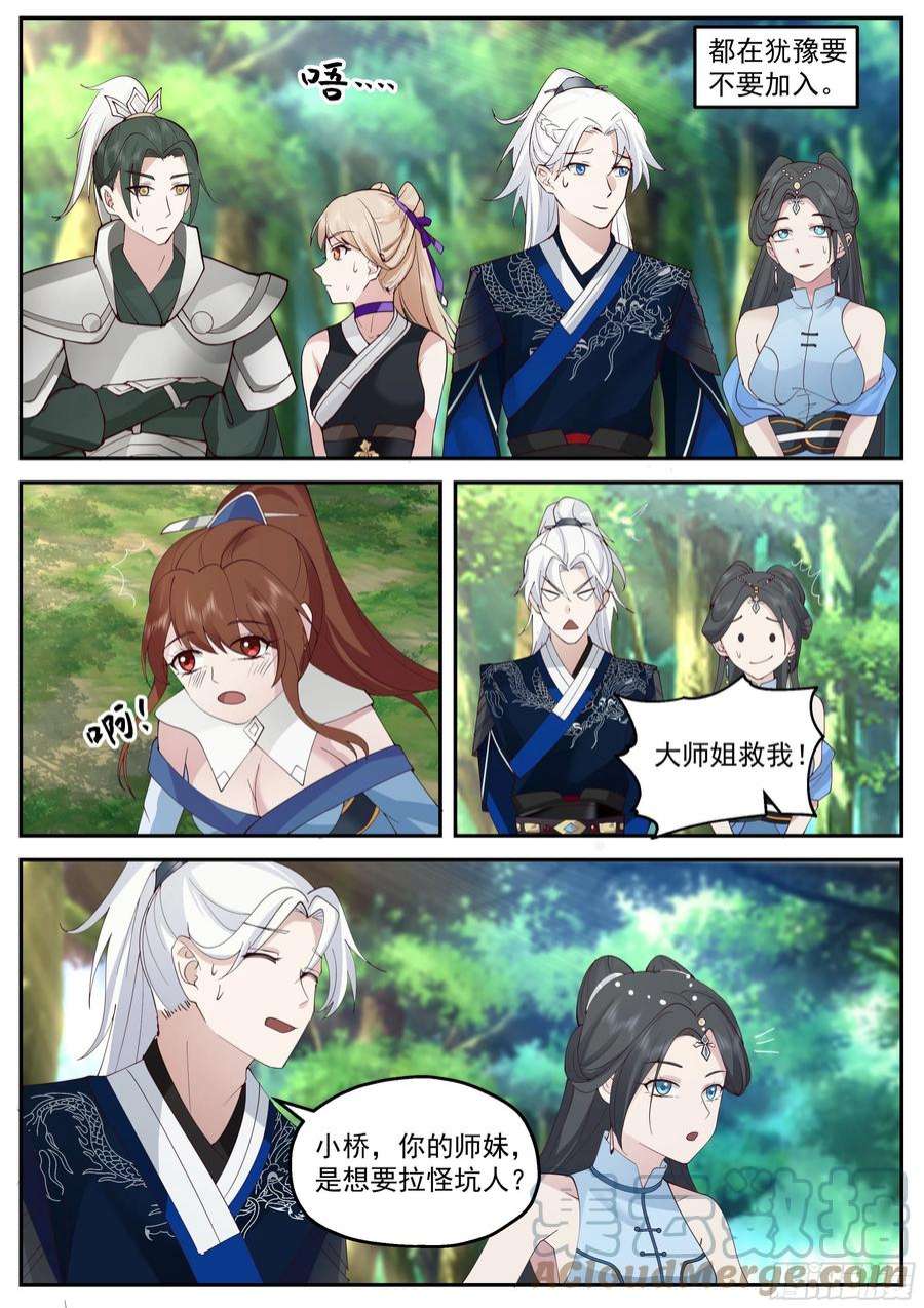 我能提取熟练度魔化田归农