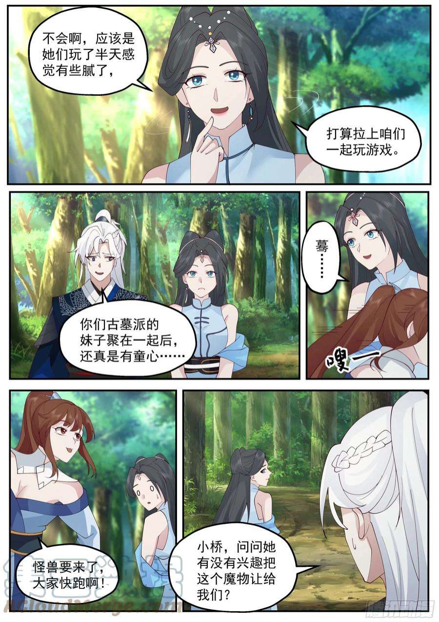 我能提取熟练度魔化田归农