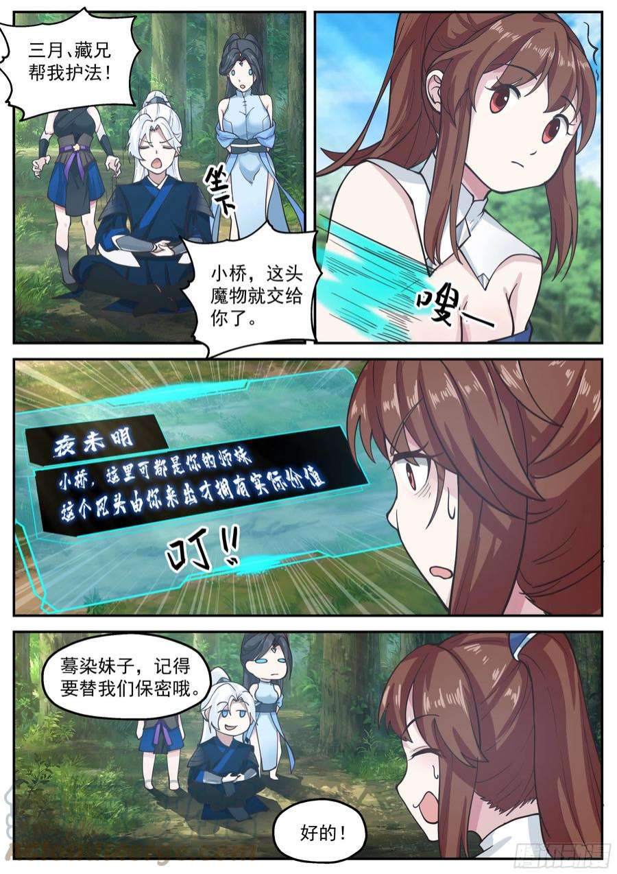 我能提取熟练度魔化田归农