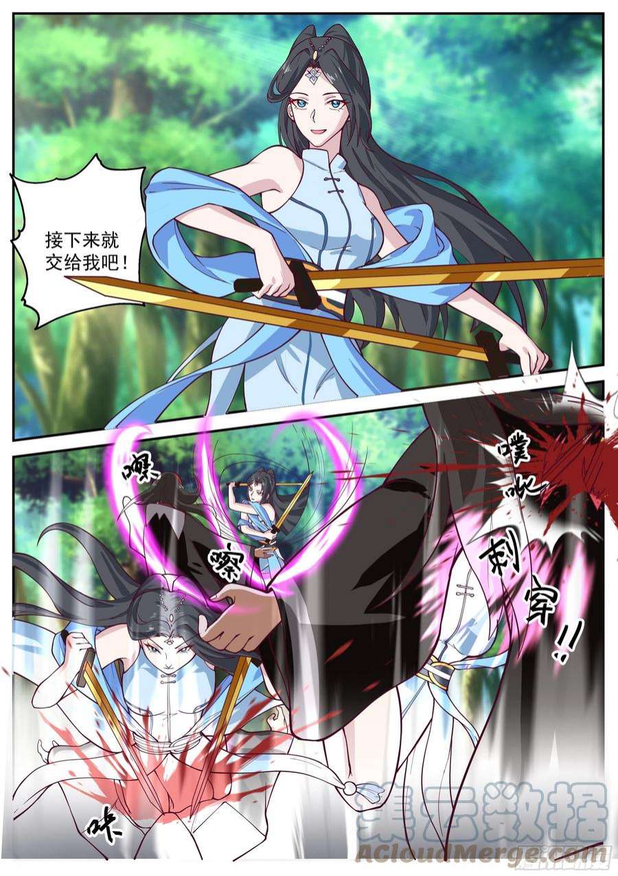 我能提取熟练度魔化田归农