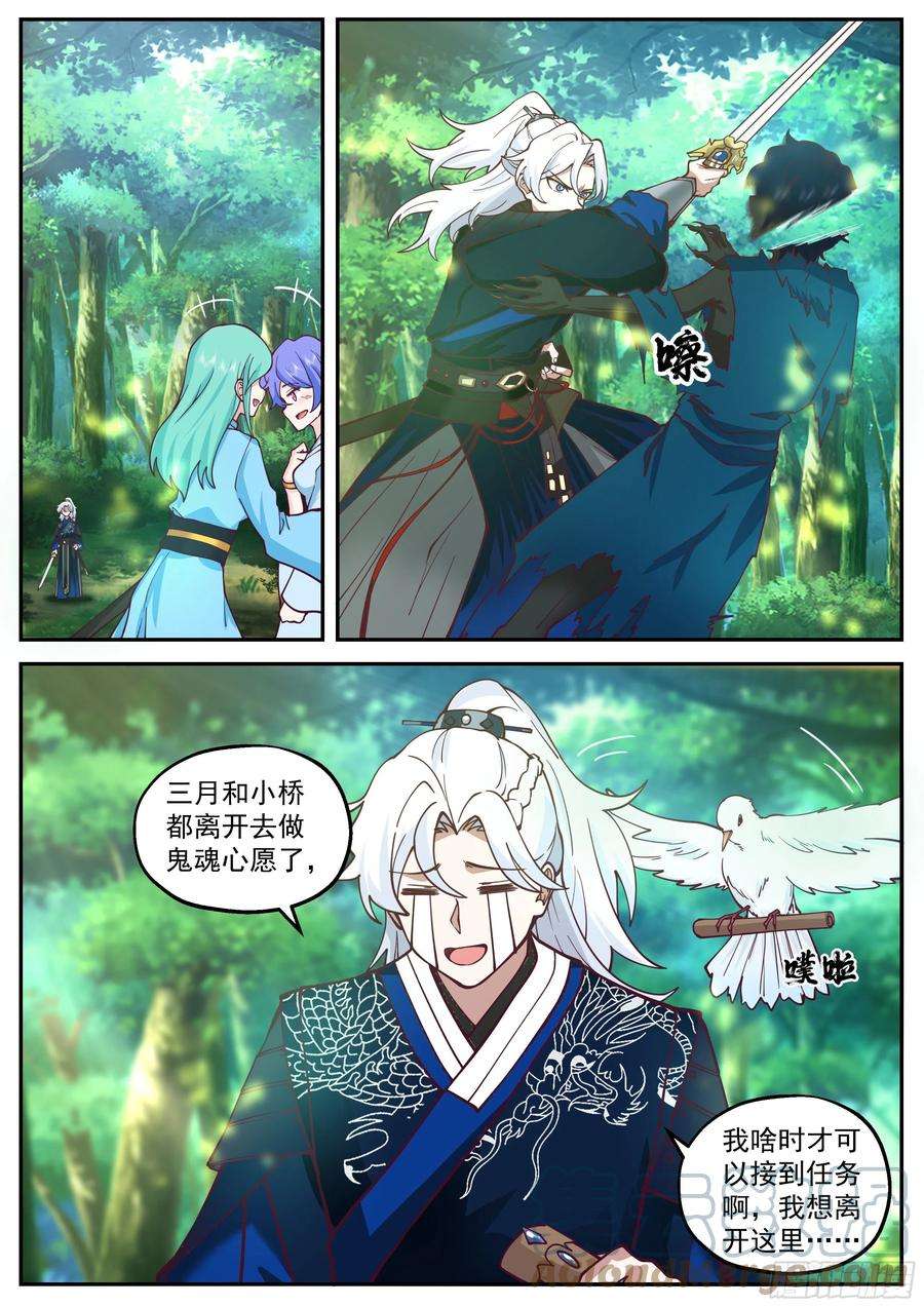 我能提取熟练度凌退思