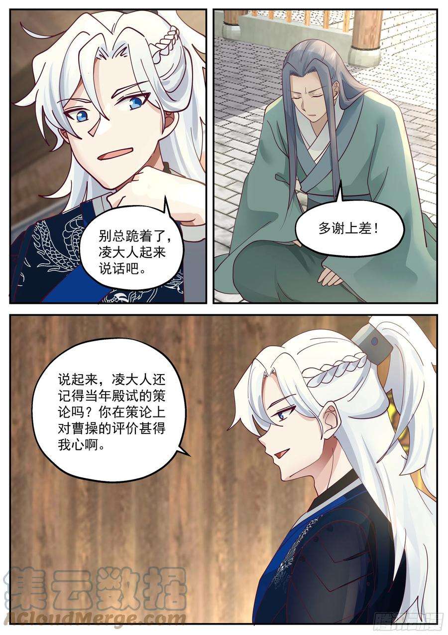 我能提取熟练度凌退思