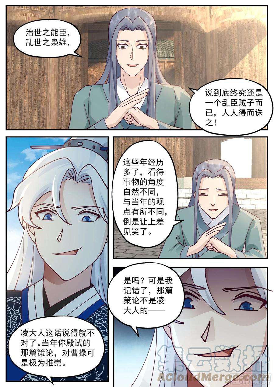 我能提取熟练度凌退思