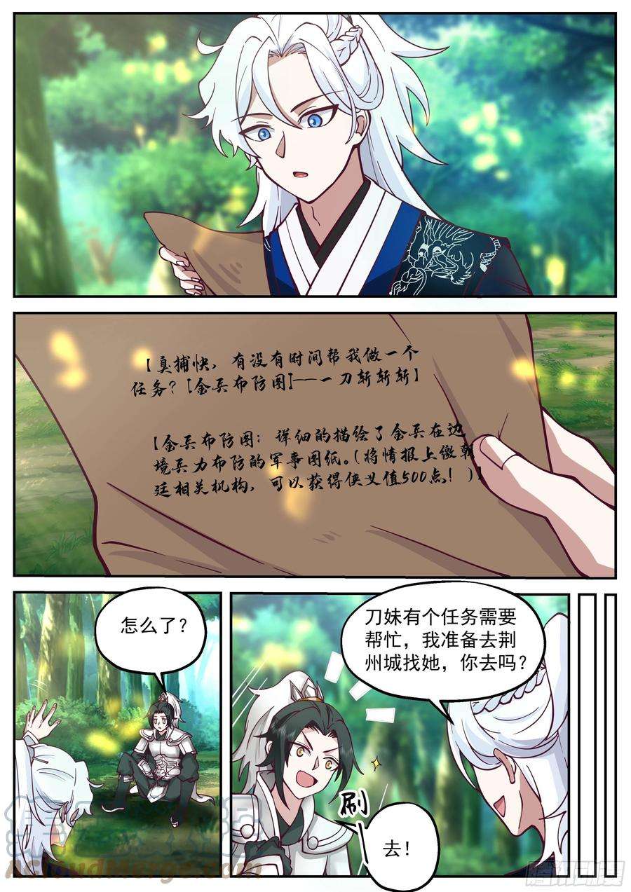 我能提取熟练度凌退思