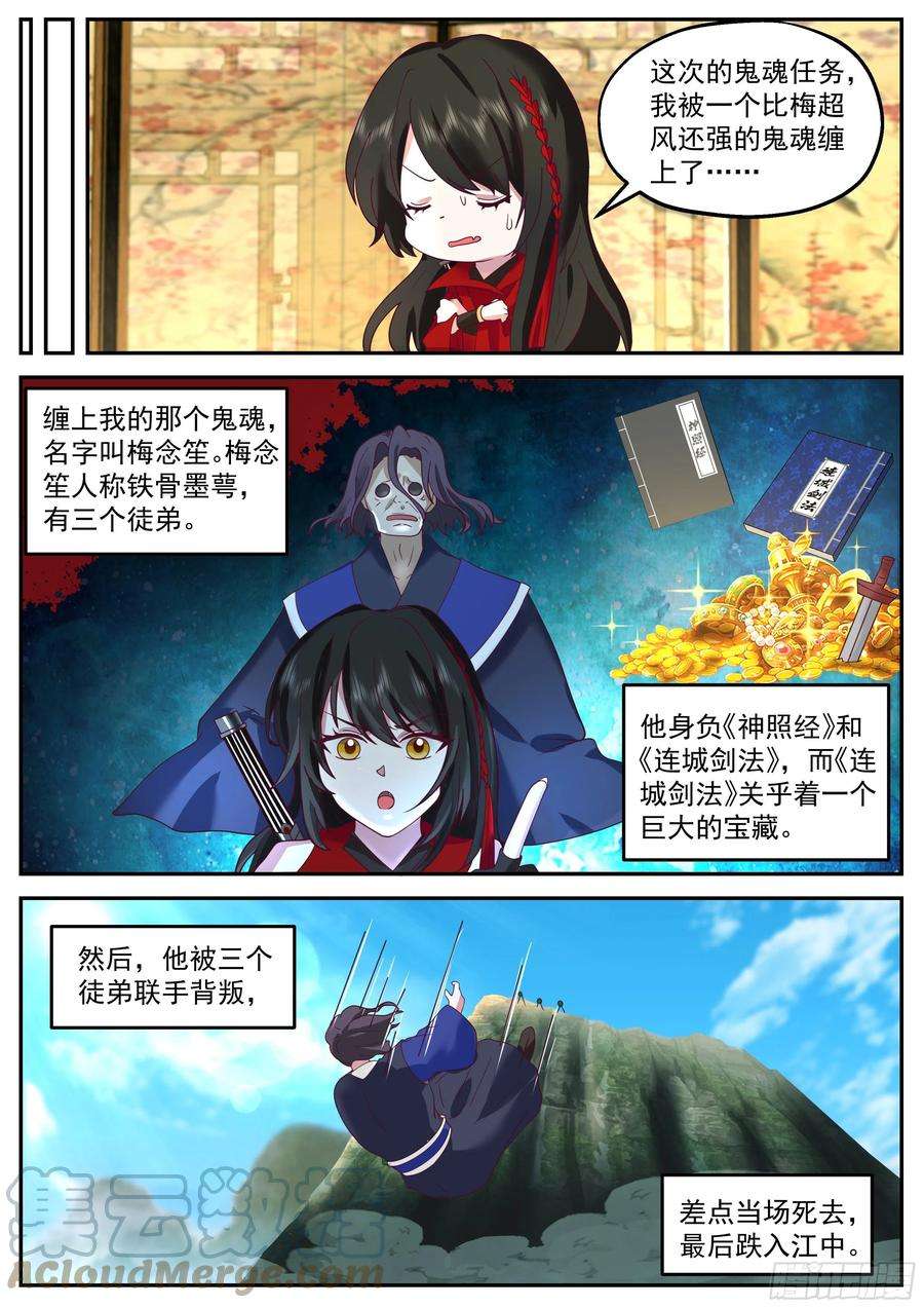 我能提取熟练度凌退思