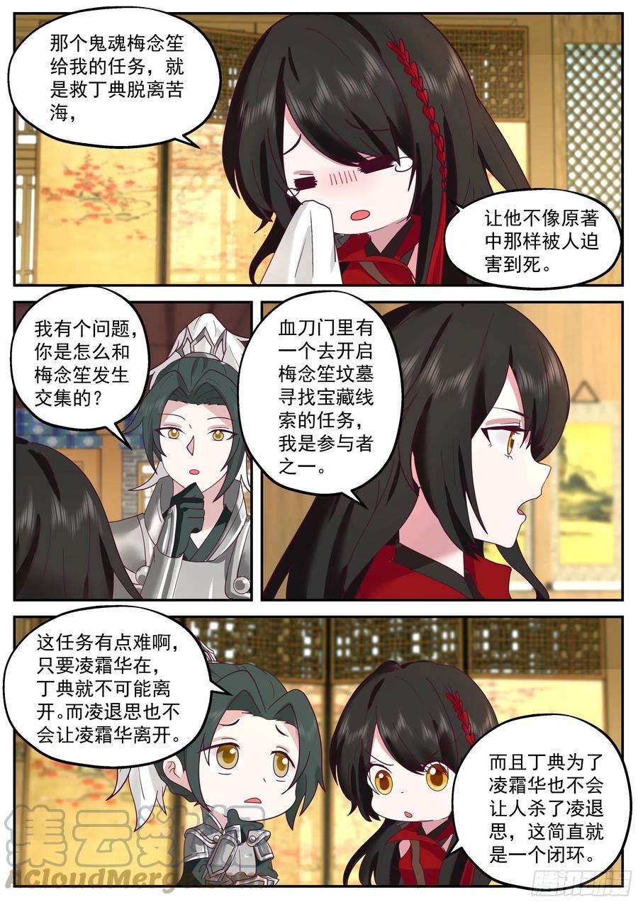 我能提取熟练度凌退思