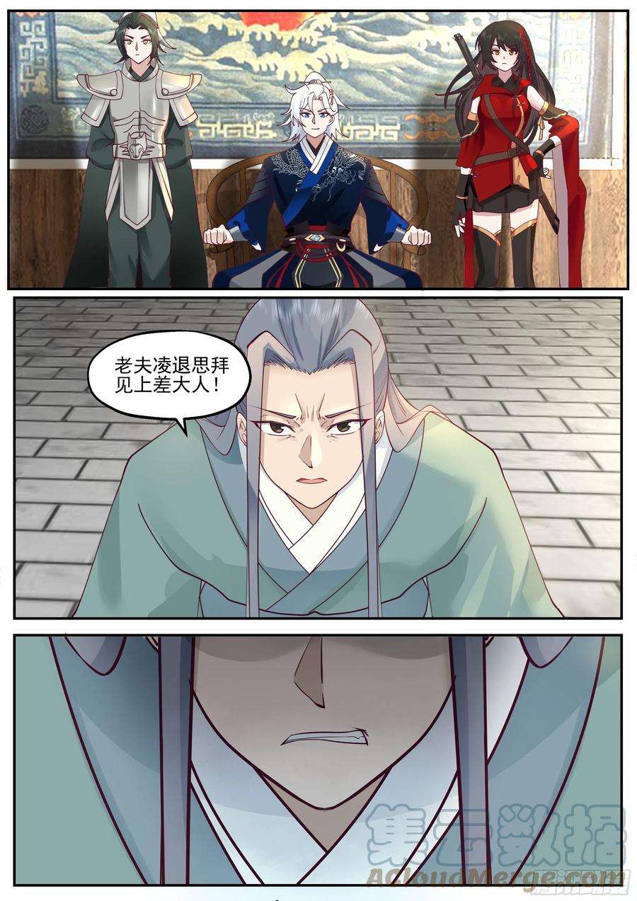 我能提取熟练度凌退思