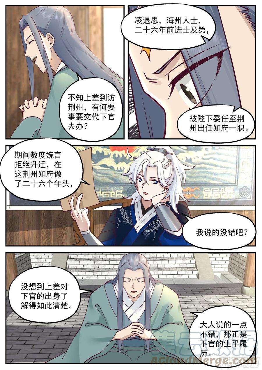 我能提取熟练度凌退思