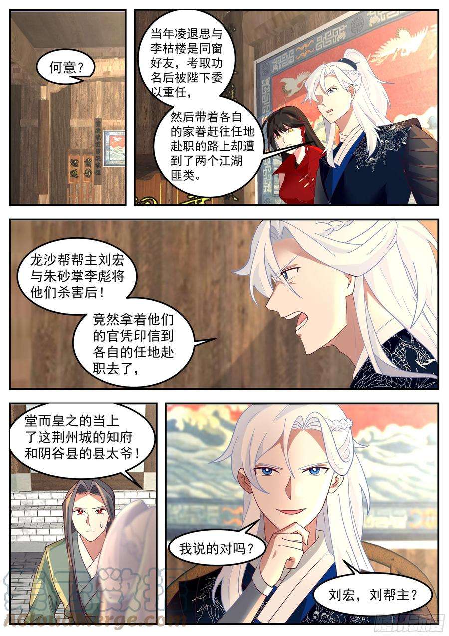 我能提取熟练度龙沙帮帮主