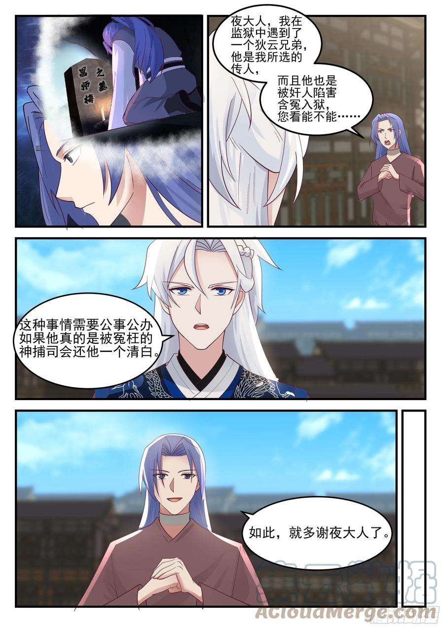 我能提取熟练度龙沙帮帮主