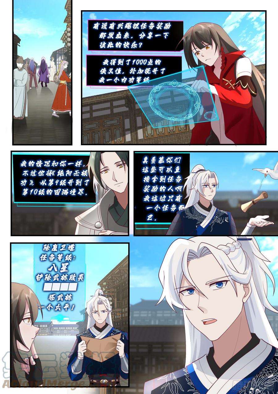 我能提取熟练度龙沙帮帮主