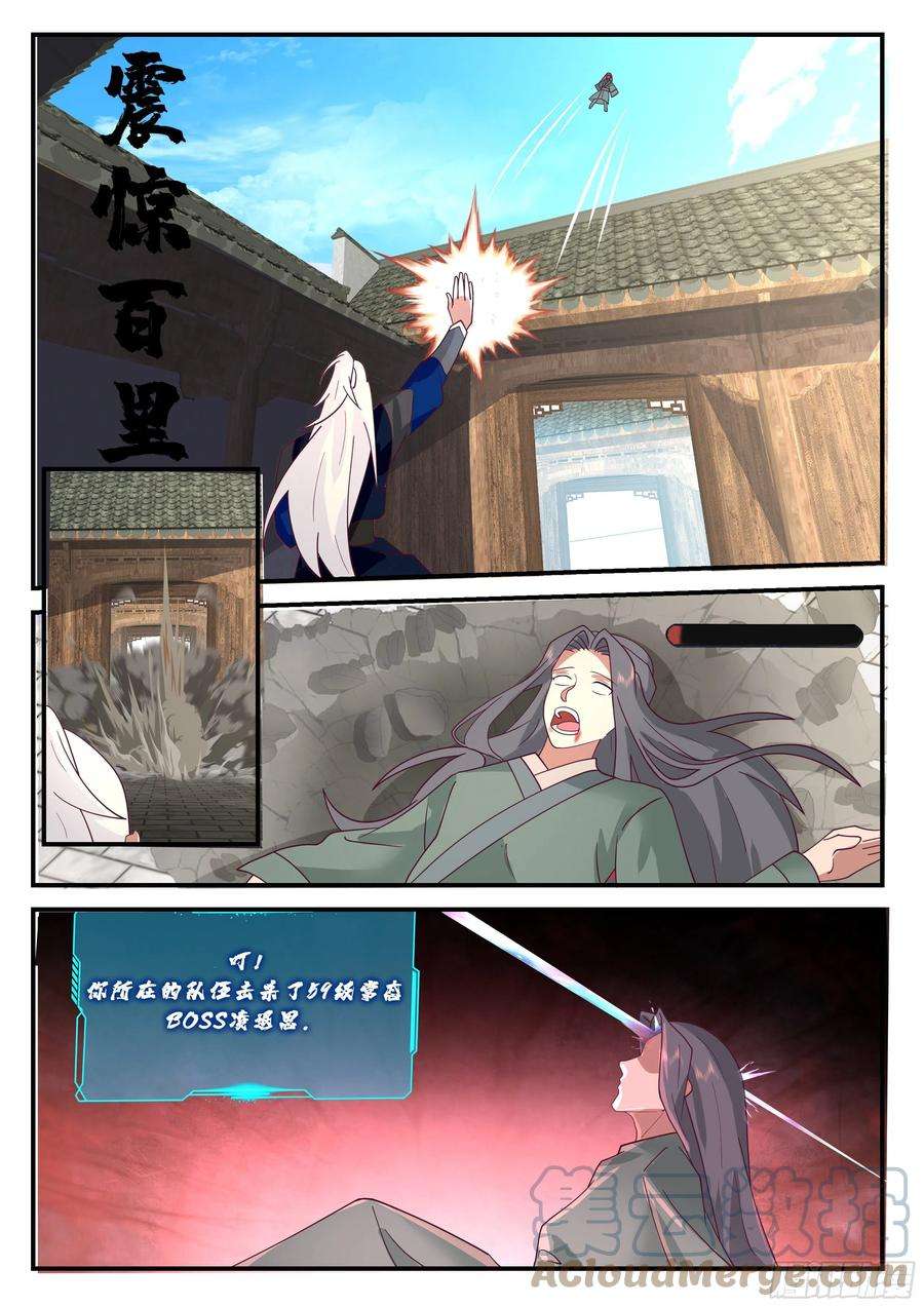 我能提取熟练度龙沙帮帮主