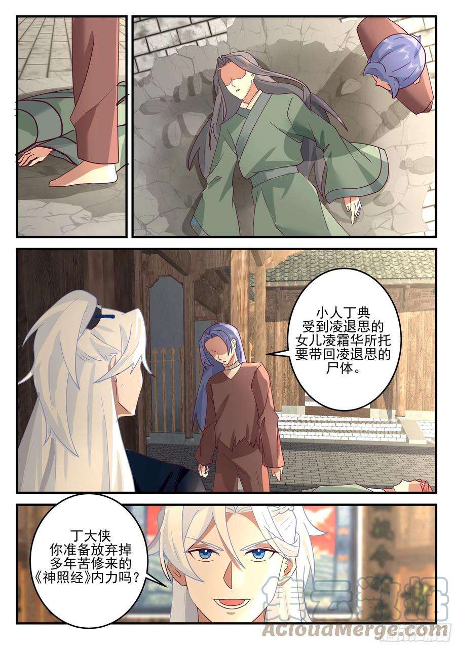 我能提取熟练度龙沙帮帮主