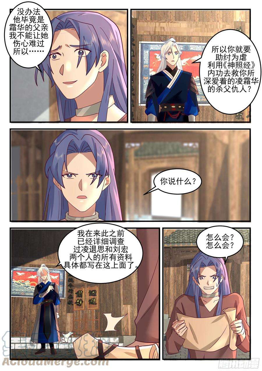 我能提取熟练度龙沙帮帮主