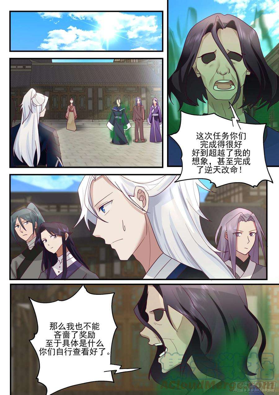 我能提取熟练度龙沙帮帮主