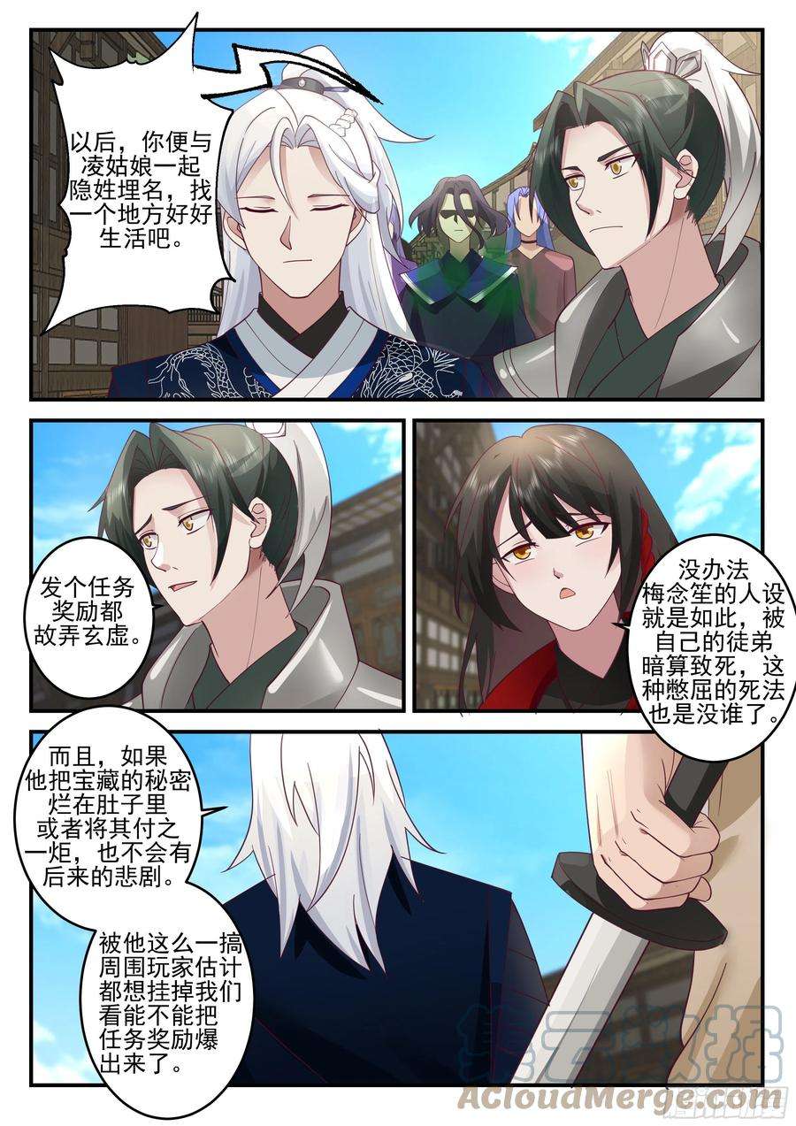 我能提取熟练度龙沙帮帮主