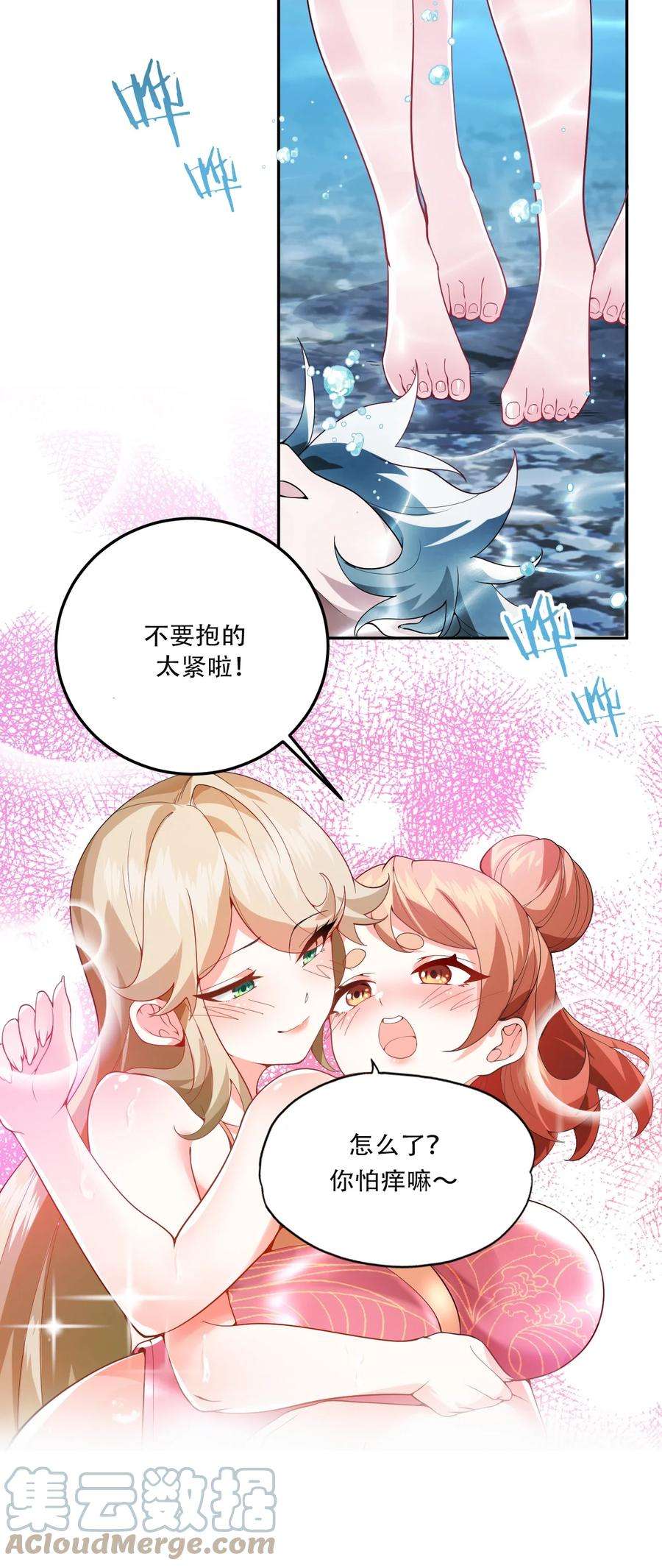 带着修真界仙子们天下无敌001 仙尊是个小娃儿