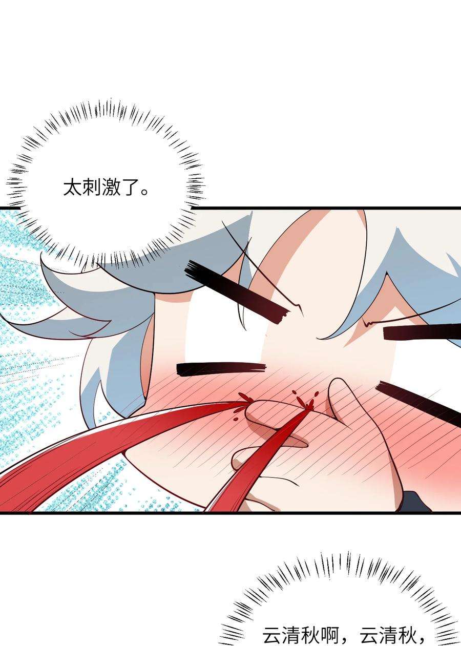 带着修真界仙子们天下无敌001 仙尊是个小娃儿