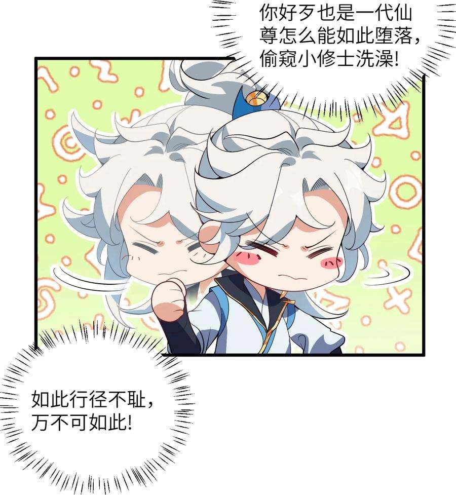 带着修真界仙子们天下无敌001 仙尊是个小娃儿