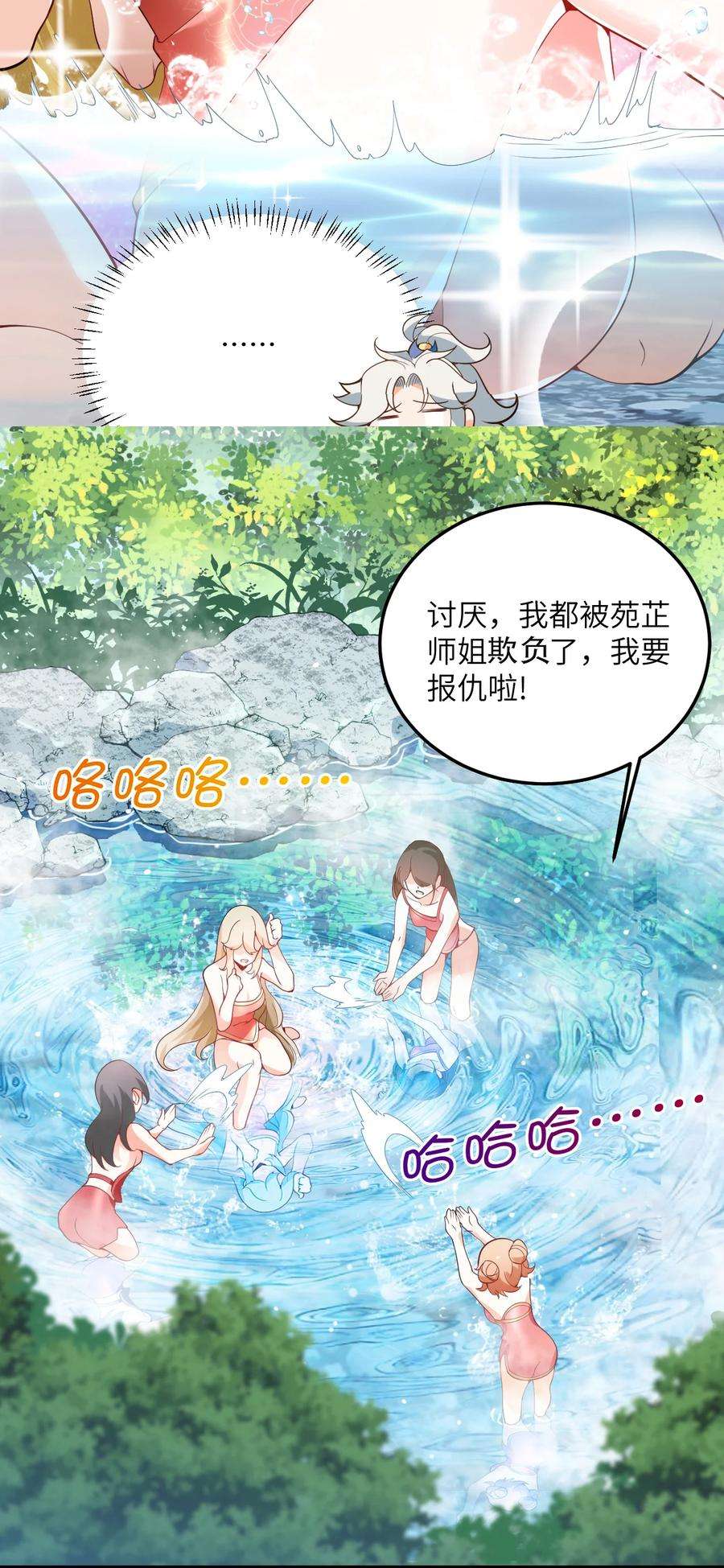 带着修真界仙子们天下无敌001 仙尊是个小娃儿