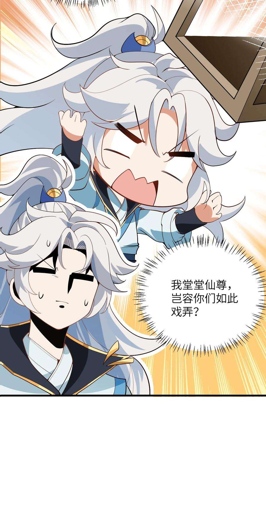 带着修真界仙子们天下无敌001 仙尊是个小娃儿