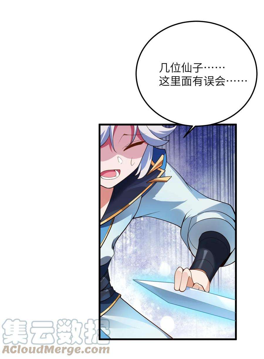 带着修真界仙子们天下无敌001 仙尊是个小娃儿