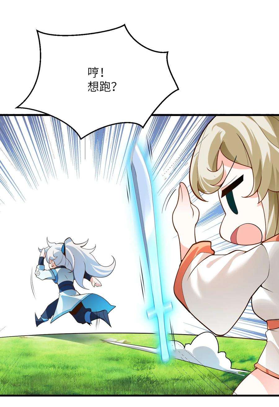 带着修真界仙子们天下无敌001 仙尊是个小娃儿
