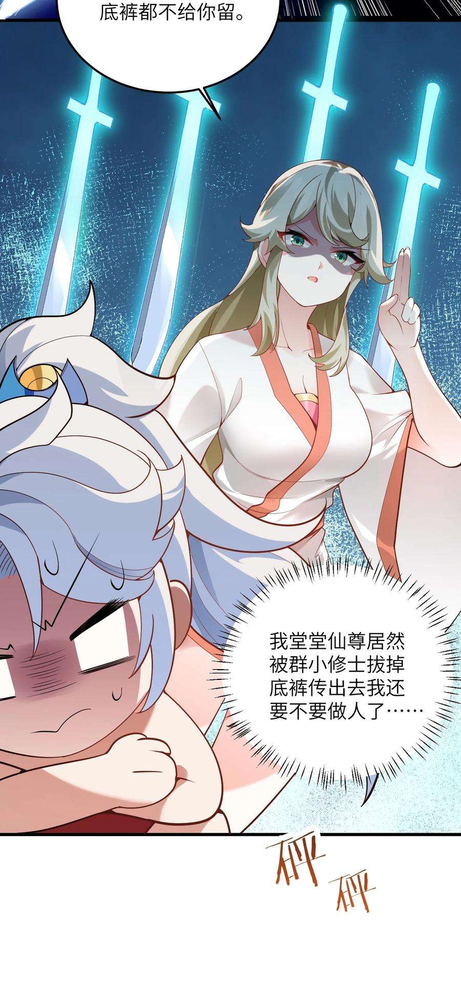 带着修真界仙子们天下无敌001 仙尊是个小娃儿