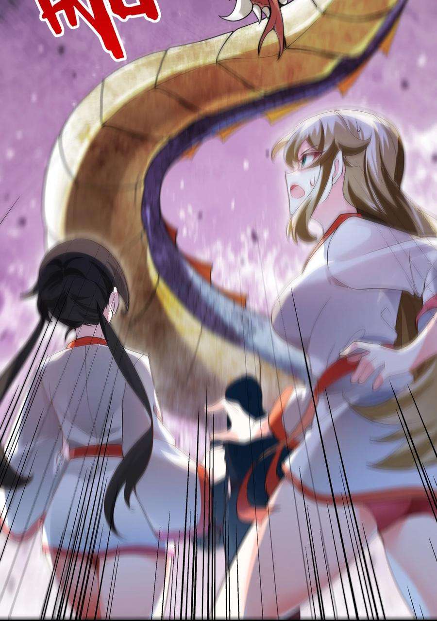 带着修真界仙子们天下无敌001 仙尊是个小娃儿