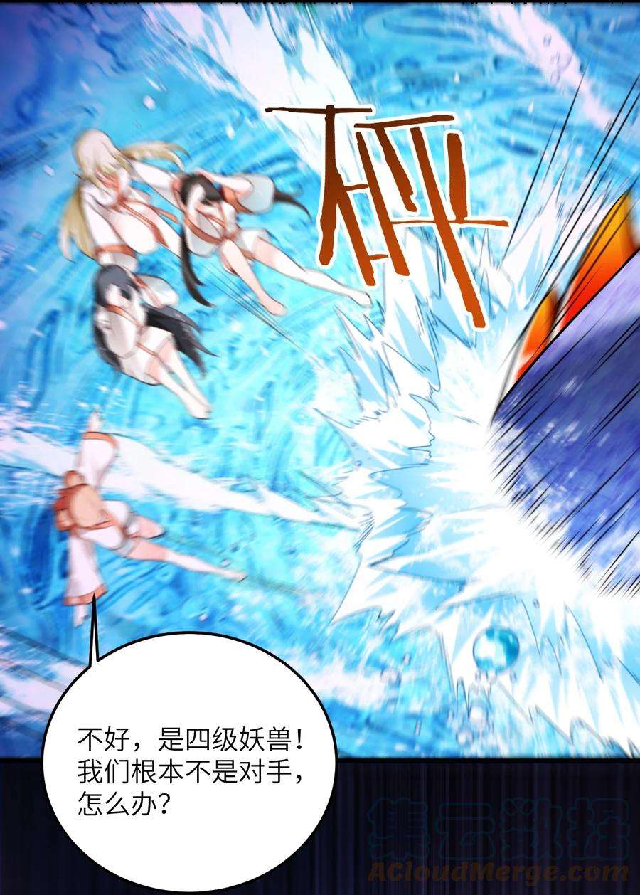 带着修真界仙子们天下无敌001 仙尊是个小娃儿
