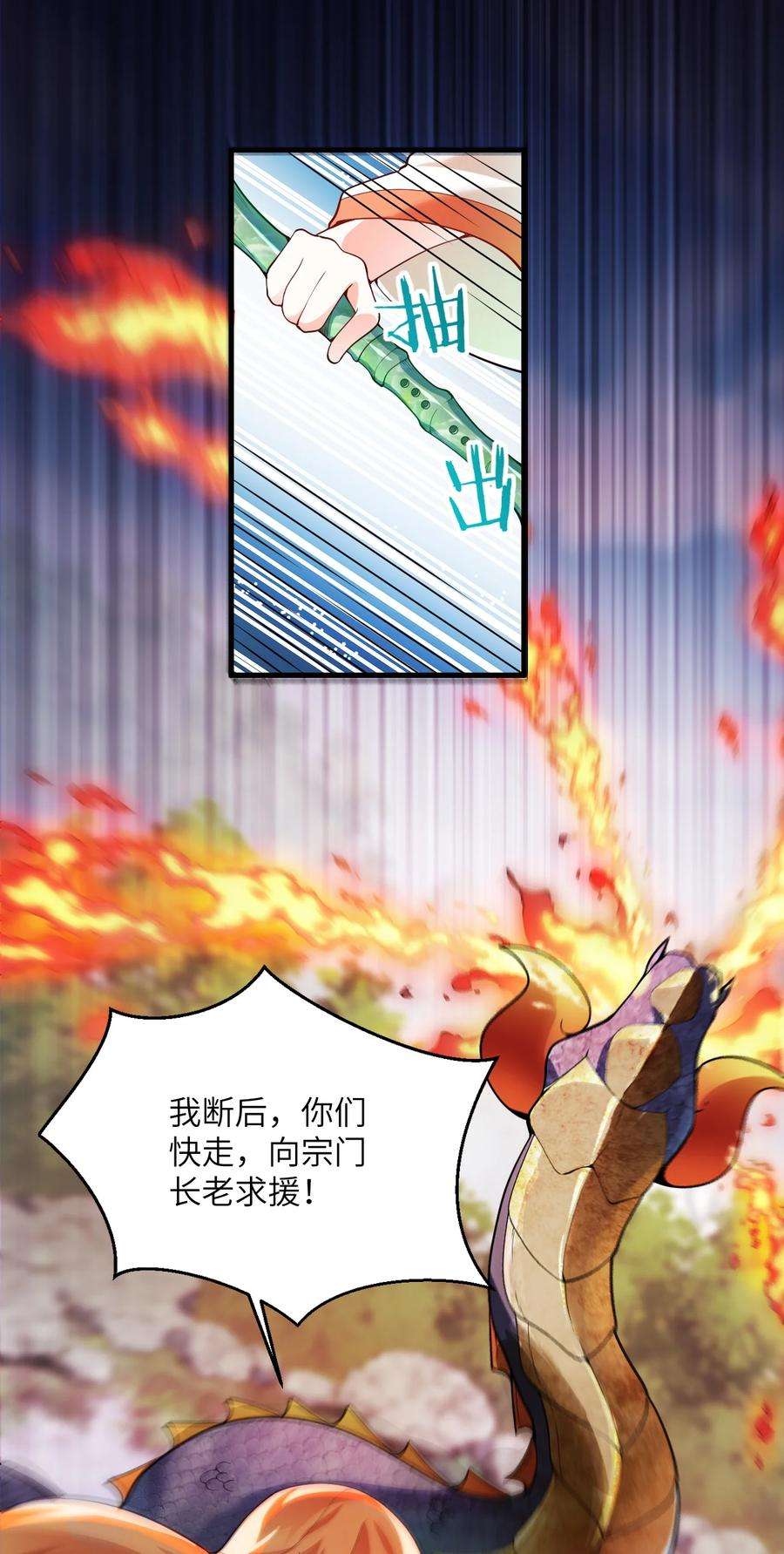 带着修真界仙子们天下无敌001 仙尊是个小娃儿