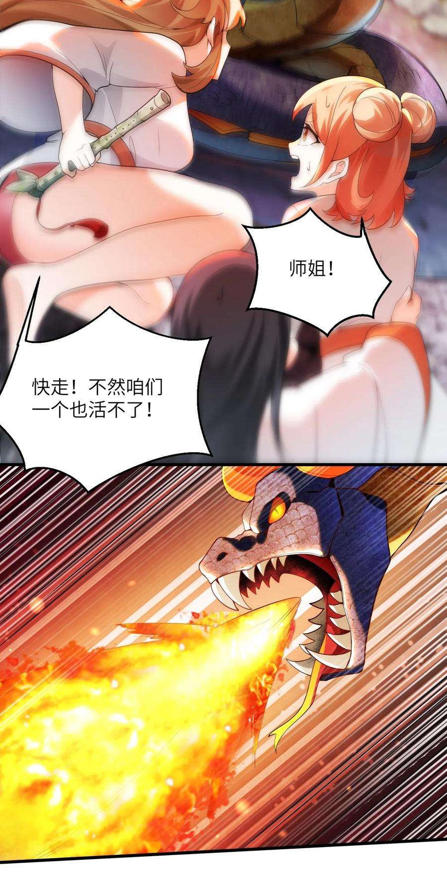 带着修真界仙子们天下无敌001 仙尊是个小娃儿
