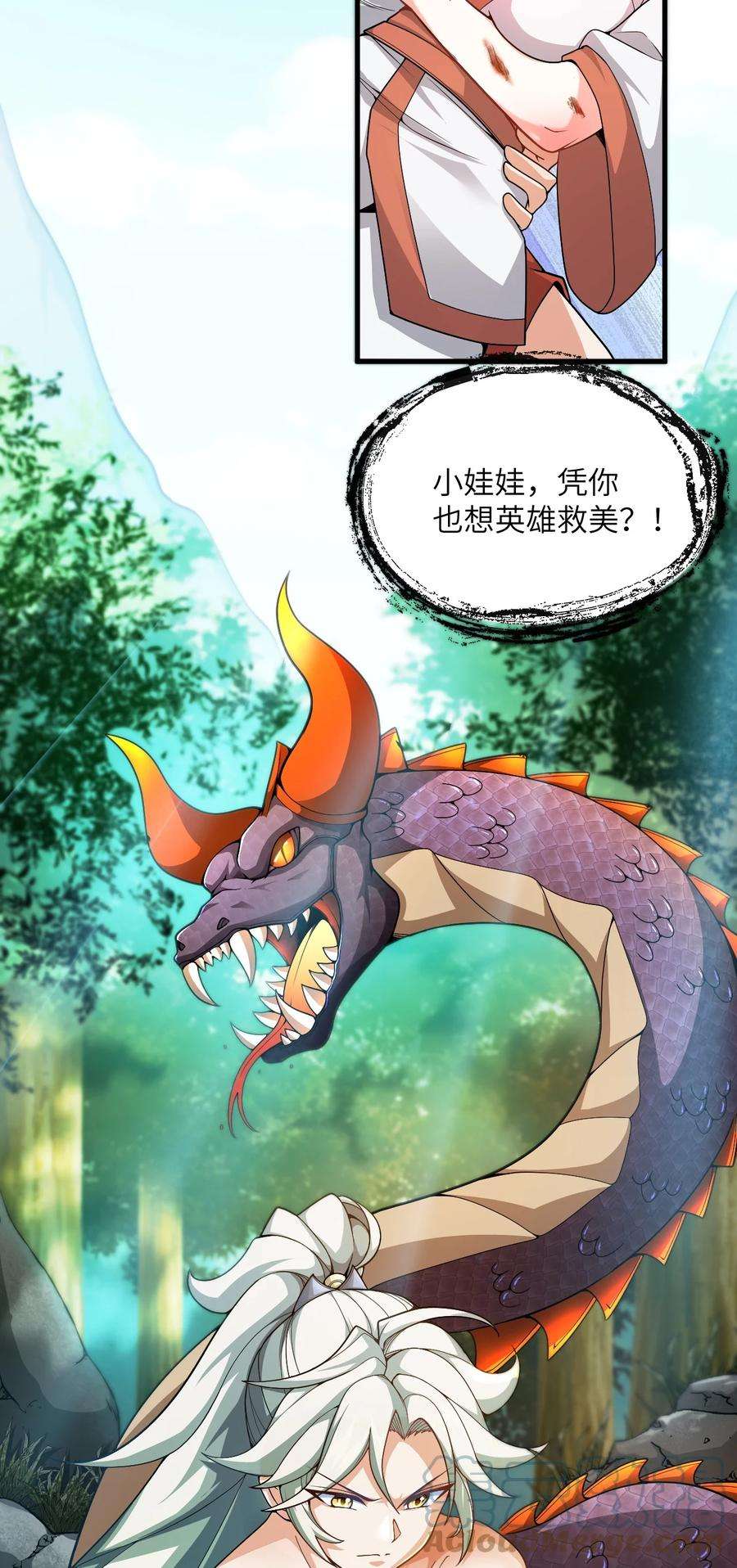 带着修真界仙子们天下无敌001 仙尊是个小娃儿