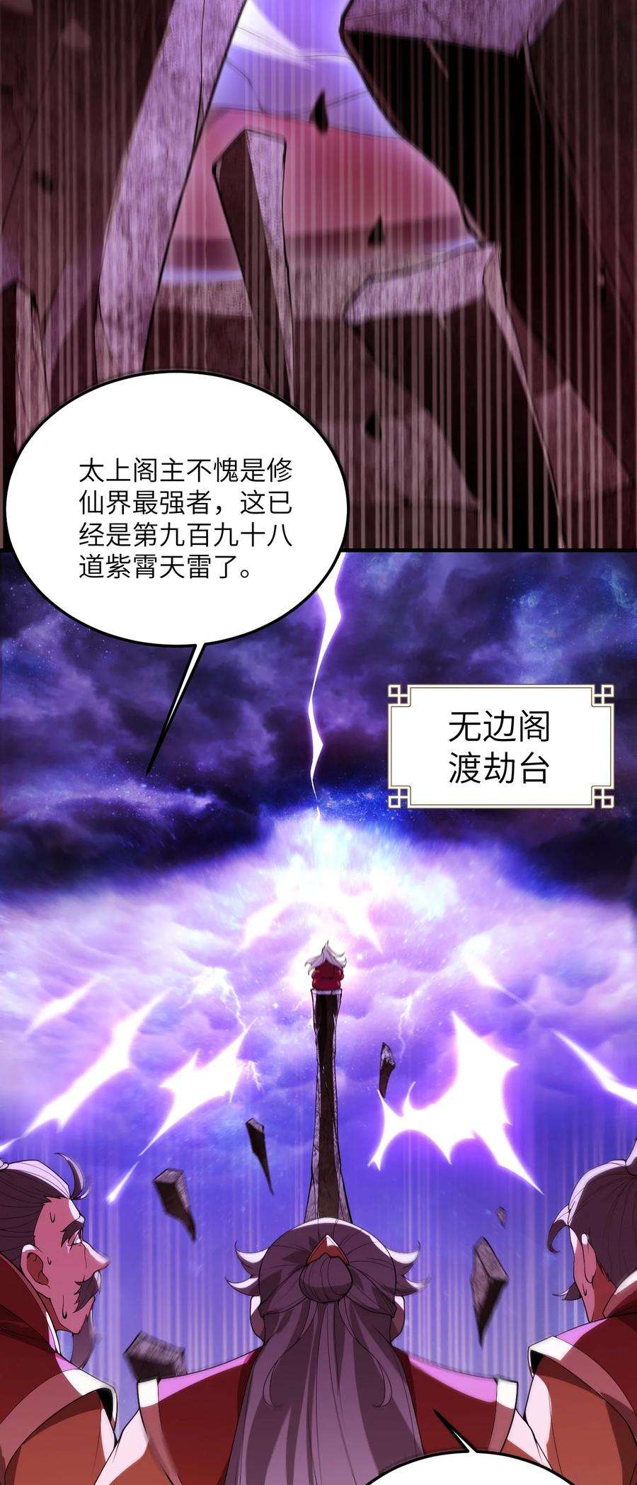 带着修真界仙子们天下无敌001 仙尊是个小娃儿