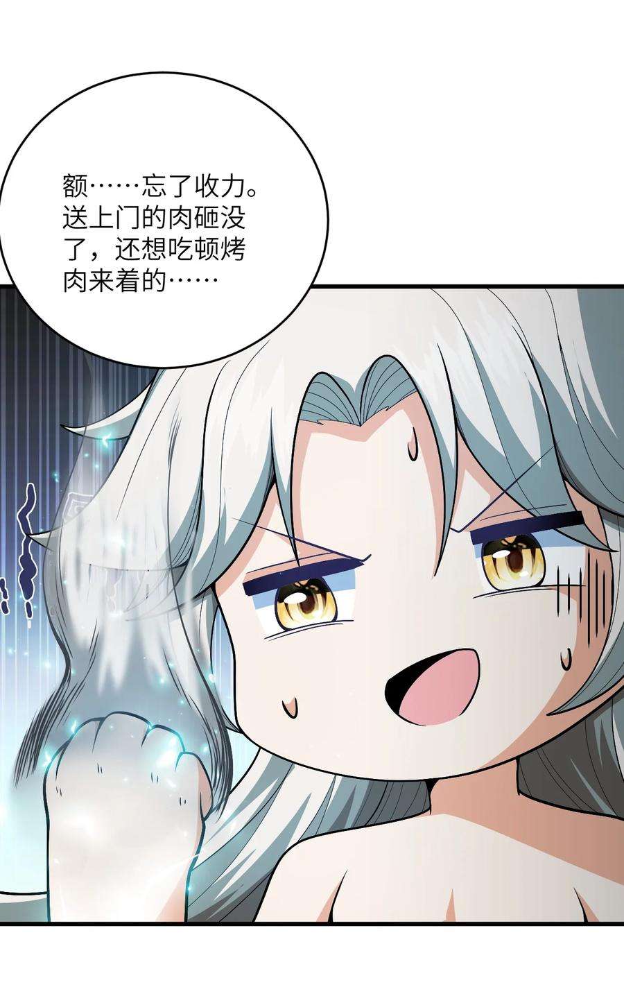 带着修真界仙子们天下无敌001 仙尊是个小娃儿