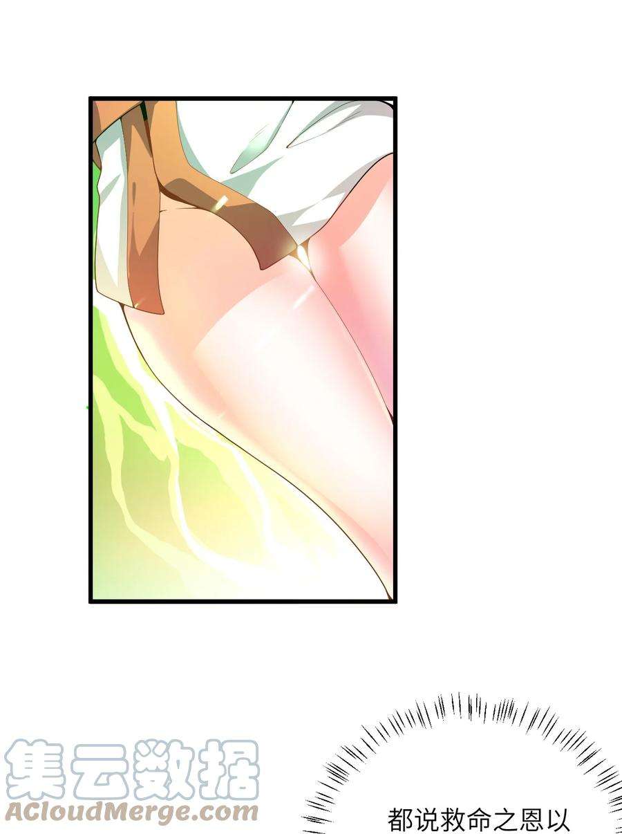 带着修真界仙子们天下无敌001 仙尊是个小娃儿