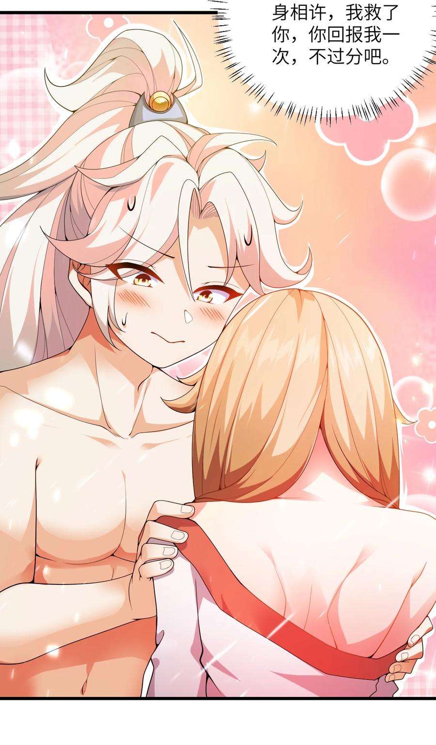 带着修真界仙子们天下无敌001 仙尊是个小娃儿