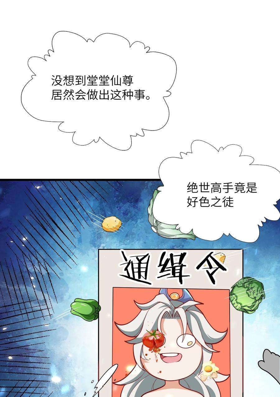 带着修真界仙子们天下无敌001 仙尊是个小娃儿