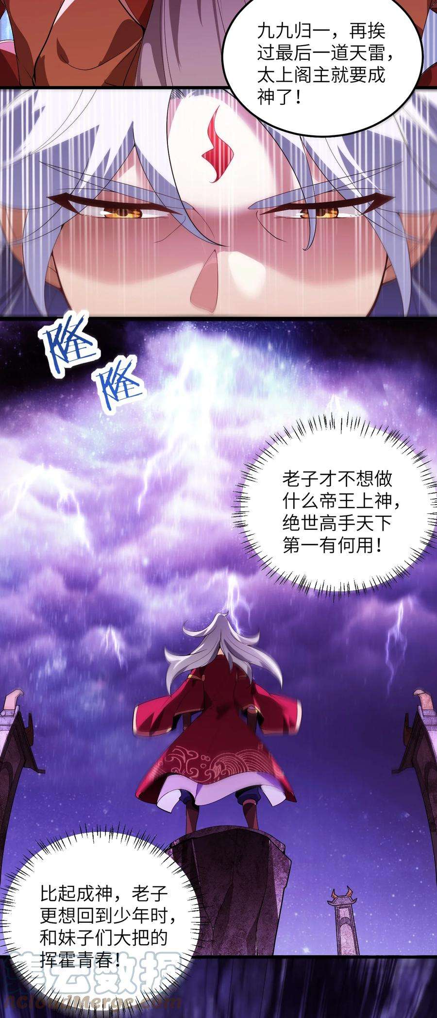 带着修真界仙子们天下无敌001 仙尊是个小娃儿