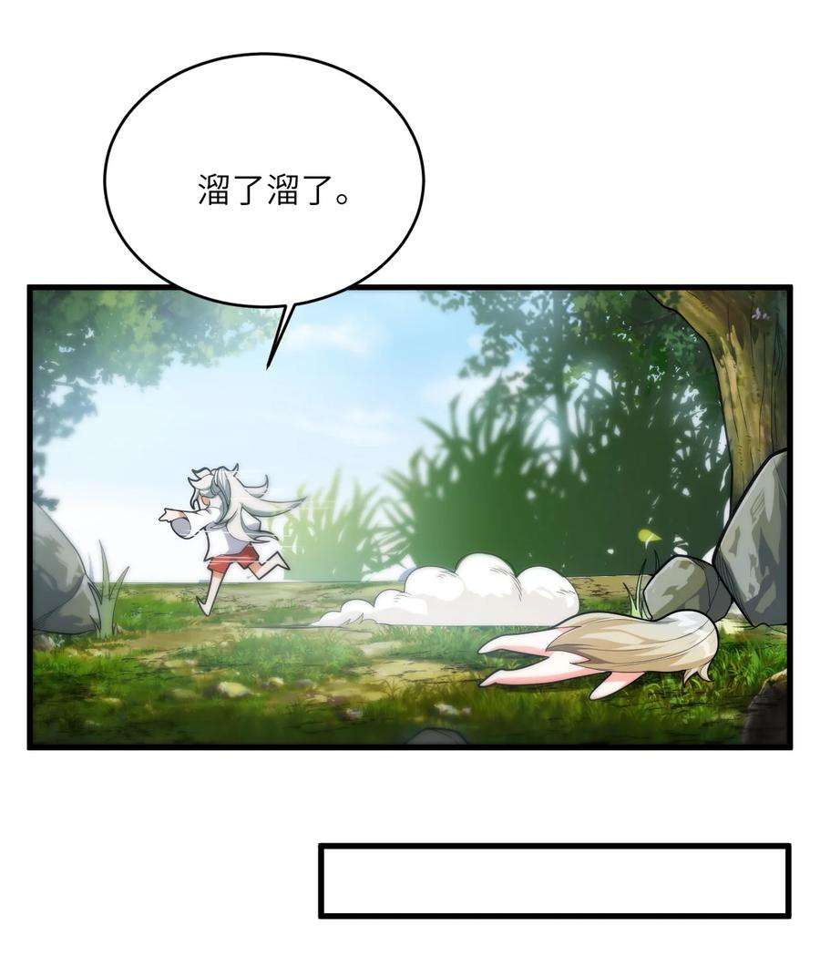 带着修真界仙子们天下无敌001 仙尊是个小娃儿