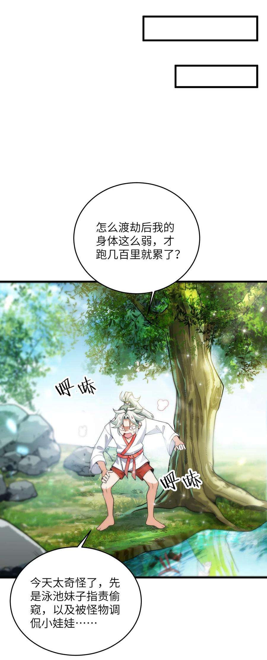 带着修真界仙子们天下无敌001 仙尊是个小娃儿